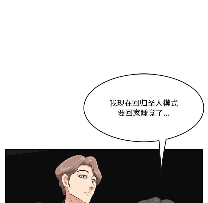 一口就好  第16话 漫画图片103.jpg