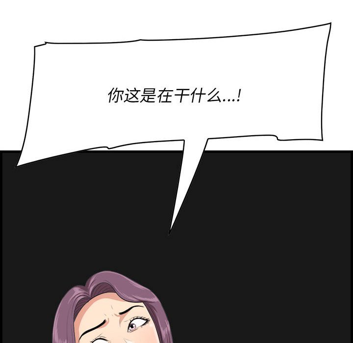 一口就好  第16话 漫画图片7.jpg