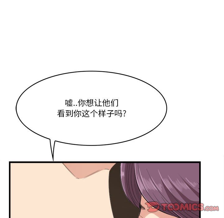 一口就好  第16话 漫画图片15.jpg