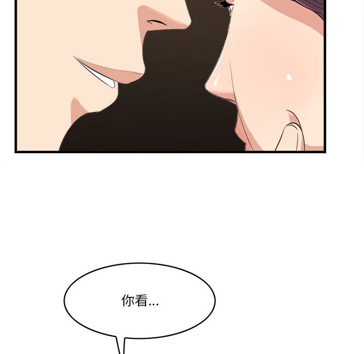 一口就好  第16话 漫画图片16.jpg