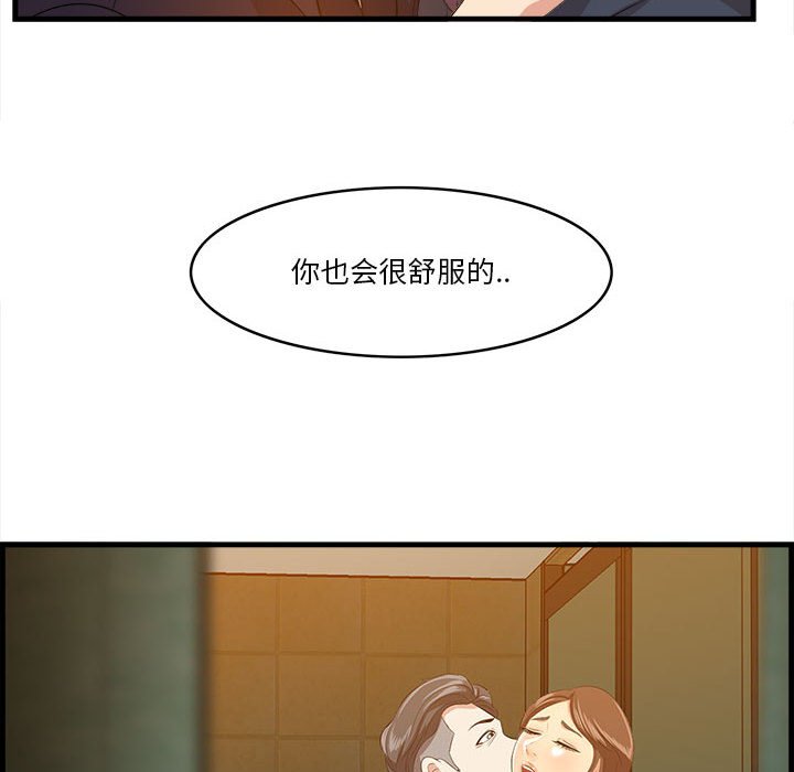 一口就好  第16话 漫画图片18.jpg