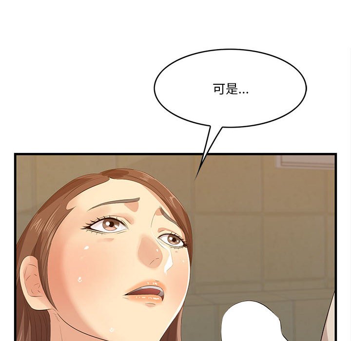 一口就好  第16话 漫画图片34.jpg