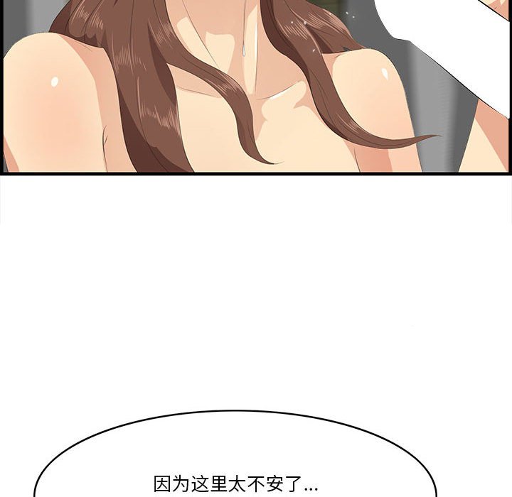 一口就好  第16话 漫画图片42.jpg