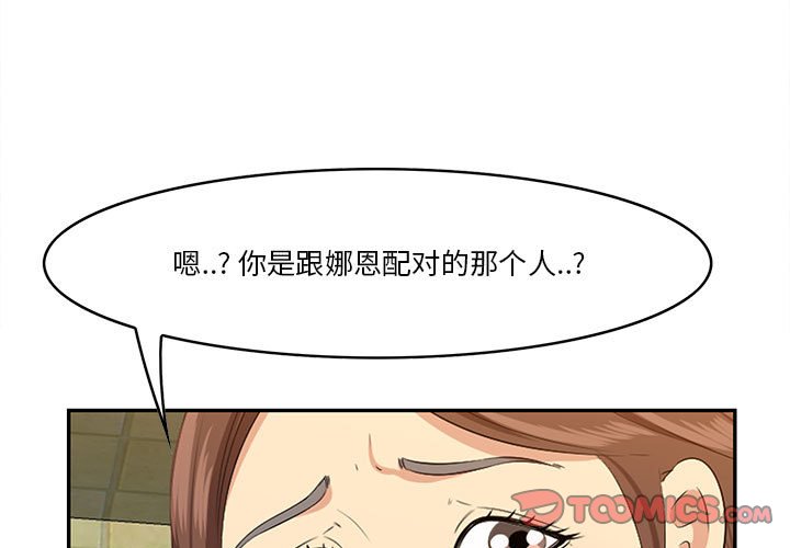 一口就好  第17话 漫画图片3.jpg