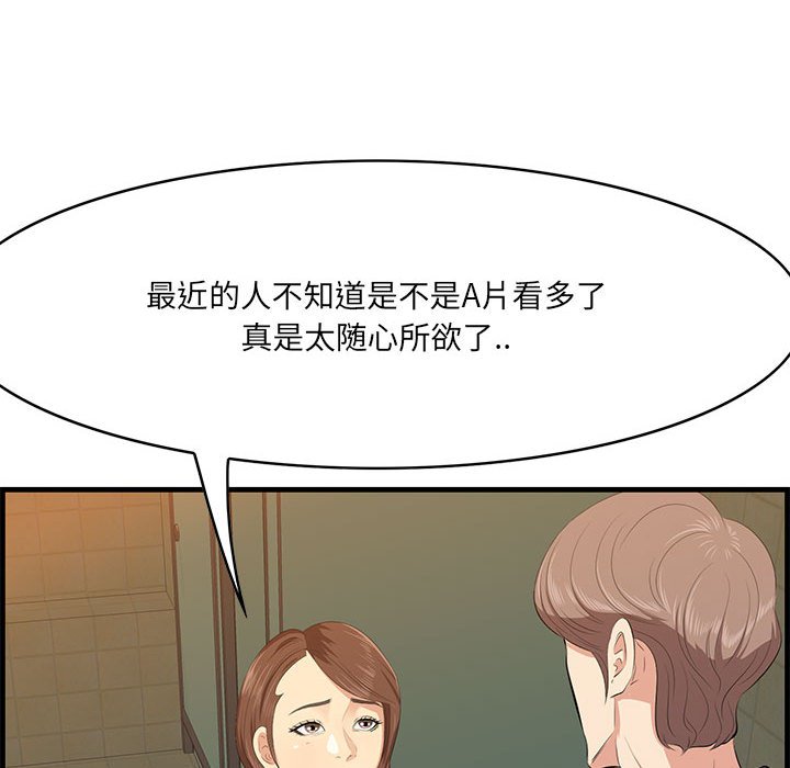 一口就好  第17话 漫画图片11.jpg