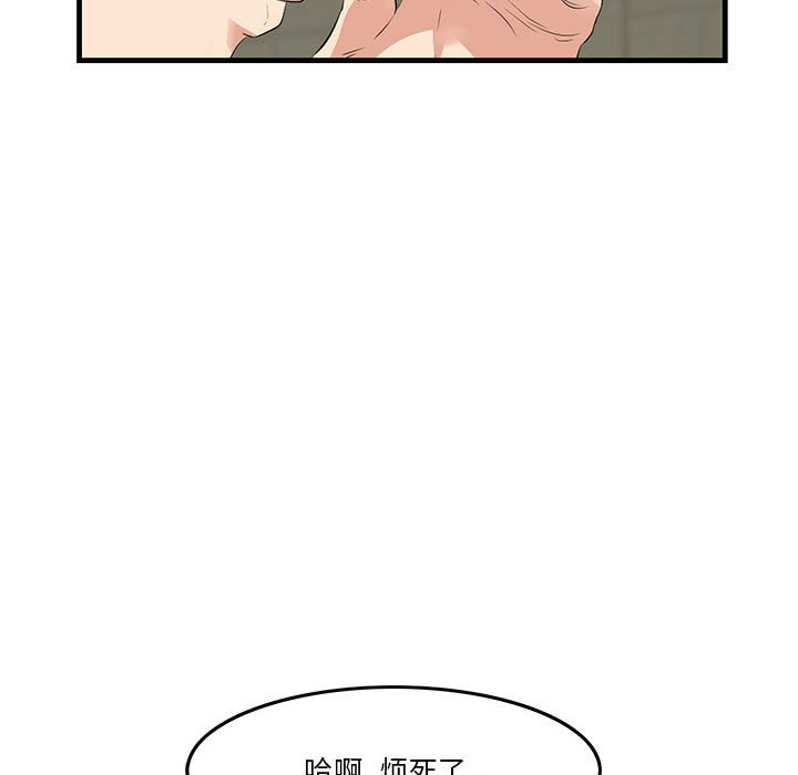 一口就好  第17话 漫画图片17.jpg