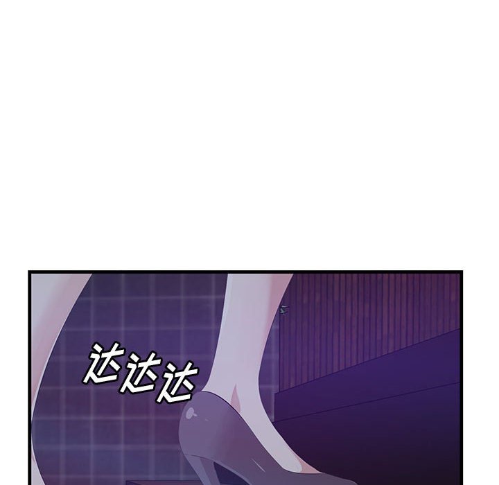 一口就好  第17话 漫画图片60.jpg