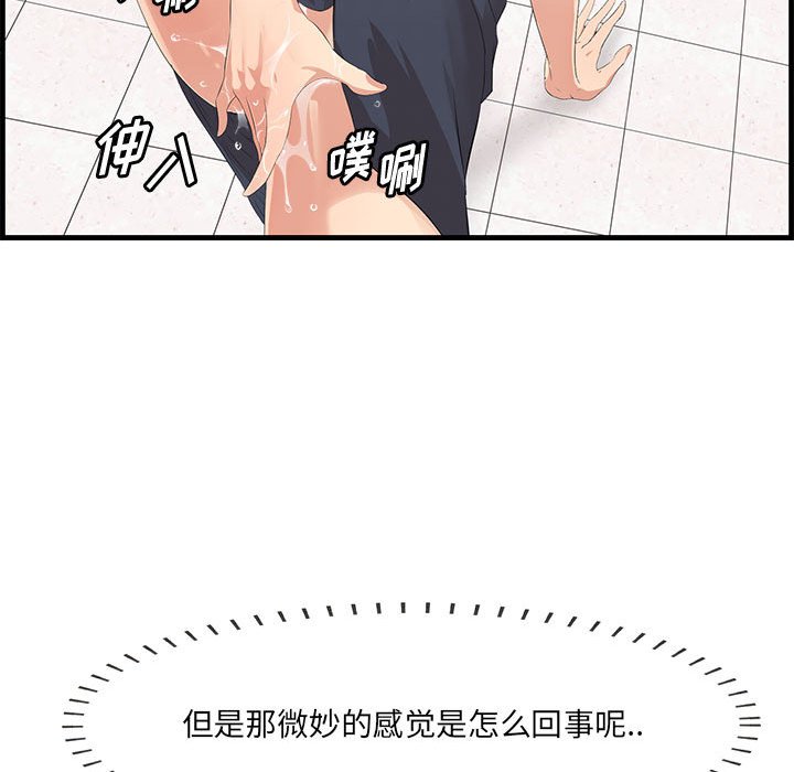 一口就好  第17话 漫画图片73.jpg