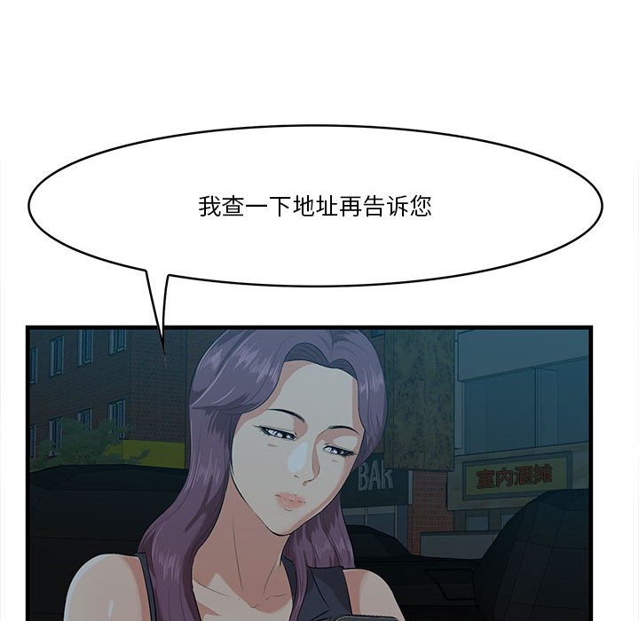 一口就好  第17话 漫画图片132.jpg