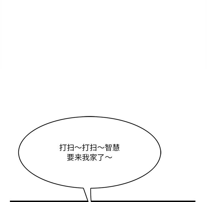 一口就好  第17话 漫画图片137.jpg