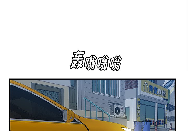 一口就好  第18话 漫画图片4.jpg