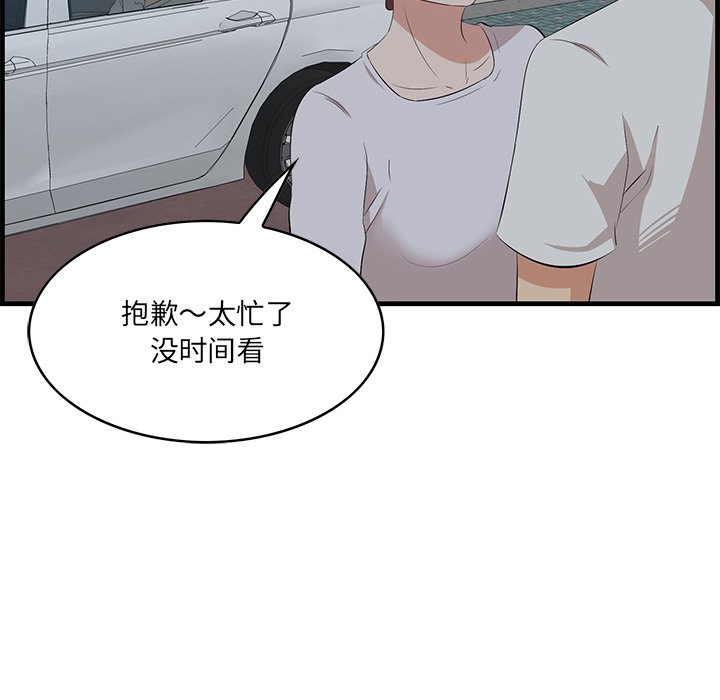 一口就好  第18话 漫画图片12.jpg