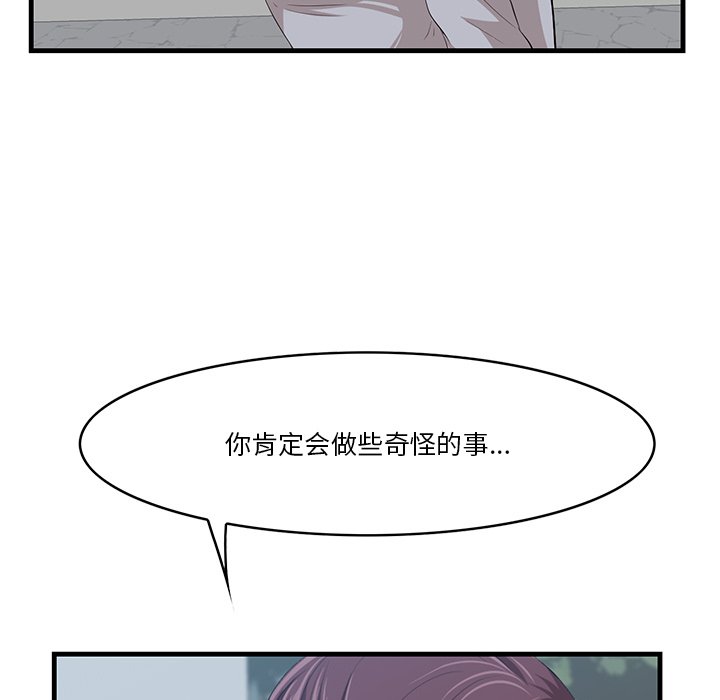 一口就好  第18话 漫画图片35.jpg