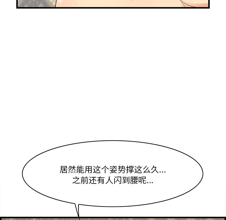 一口就好  第18话 漫画图片52.jpg