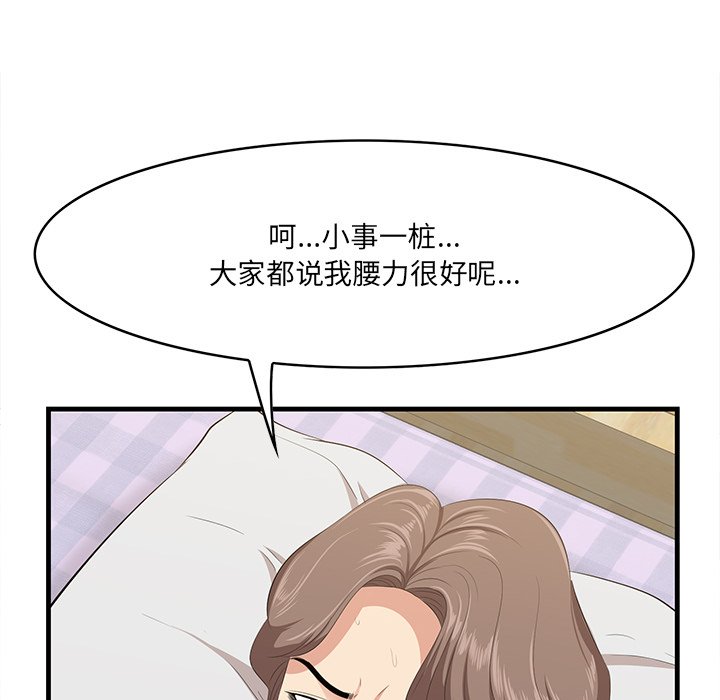 一口就好  第18话 漫画图片54.jpg