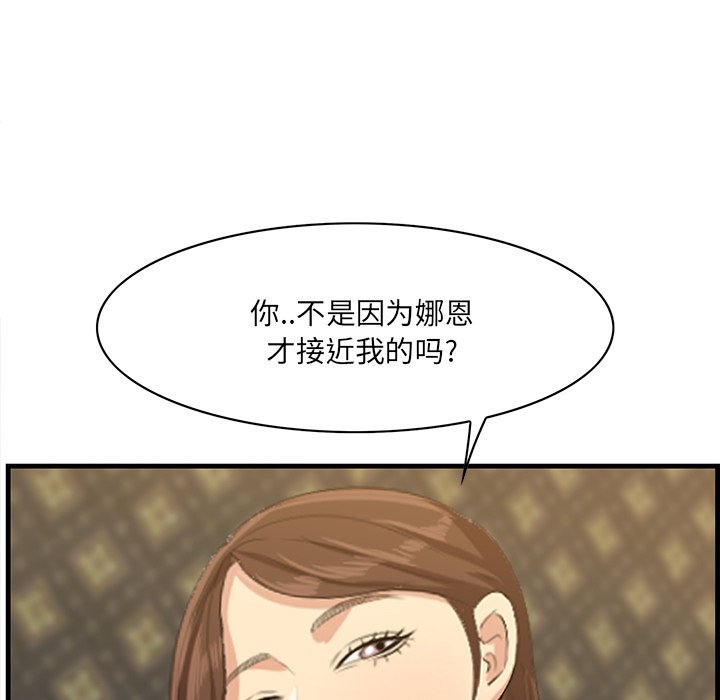 一口就好  第18话 漫画图片76.jpg