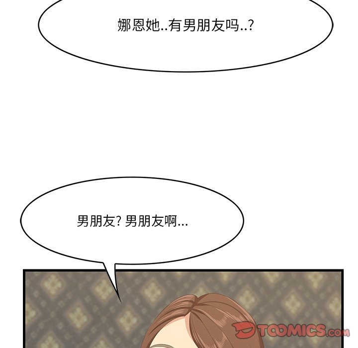 一口就好  第18话 漫画图片92.jpg