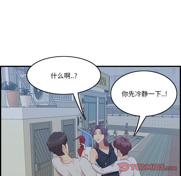 一口就好  第19话 漫画图片9.jpg