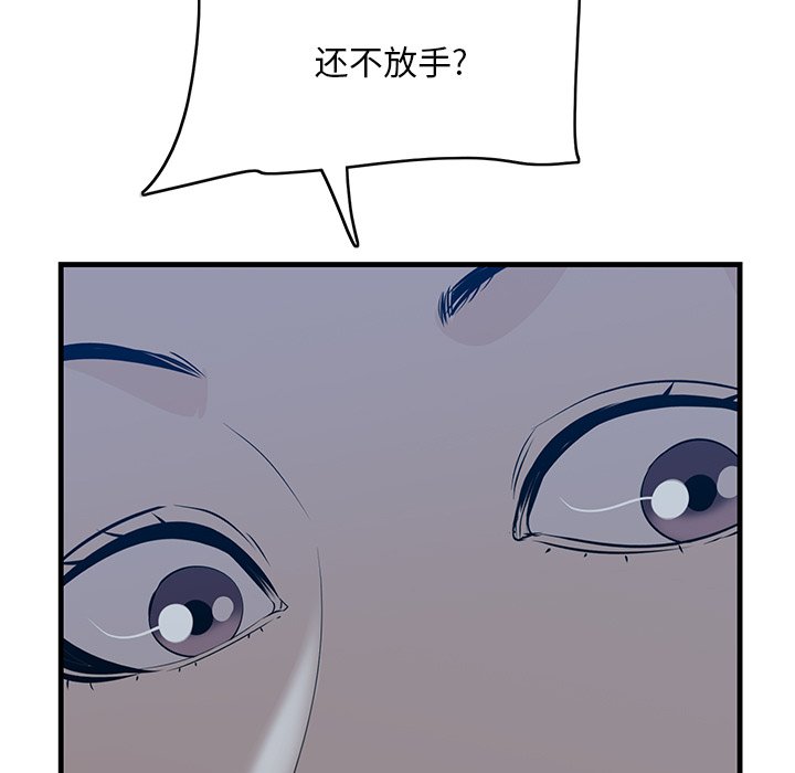 一口就好  第19话 漫画图片11.jpg