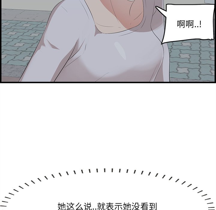 一口就好  第19话 漫画图片17.jpg