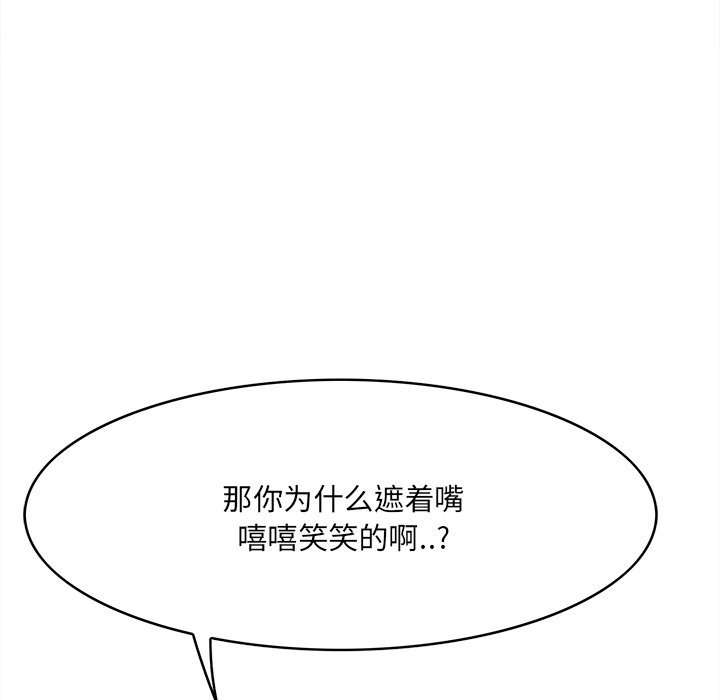 一口就好  第19话 漫画图片35.jpg