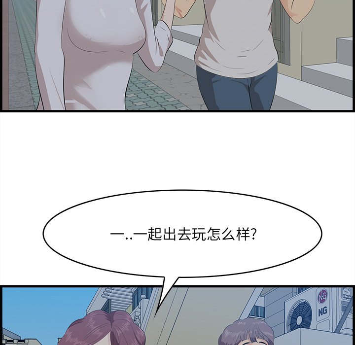 一口就好  第19话 漫画图片52.jpg