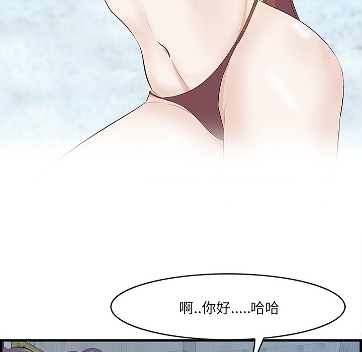 一口就好  第19话 漫画图片66.jpg