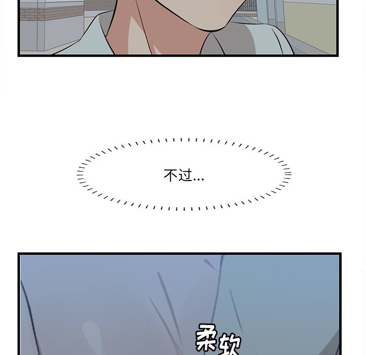 一口就好  第19话 漫画图片76.jpg