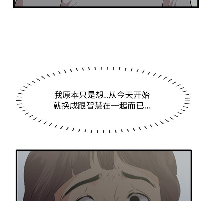 一口就好  第19话 漫画图片83.jpg