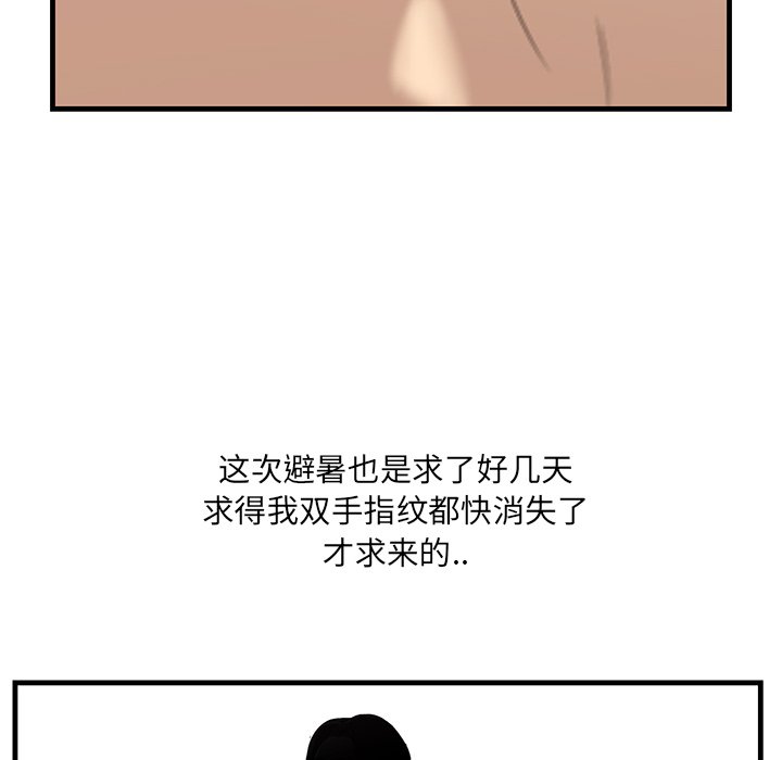 一口就好  第19话 漫画图片90.jpg