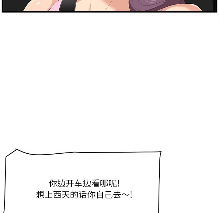 一口就好  第19话 漫画图片97.jpg