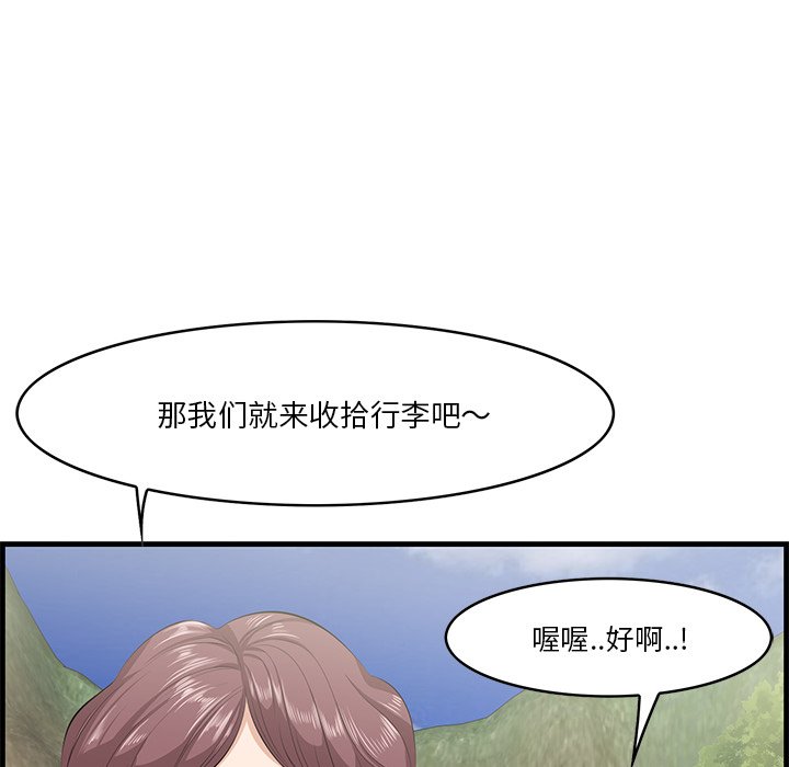 一口就好  第19话 漫画图片121.jpg