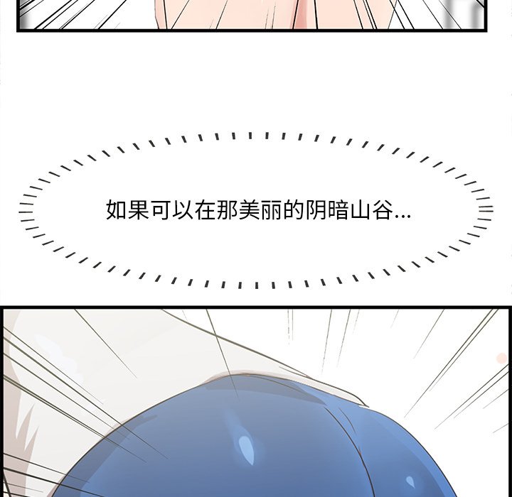 一口就好  第19话 漫画图片133.jpg