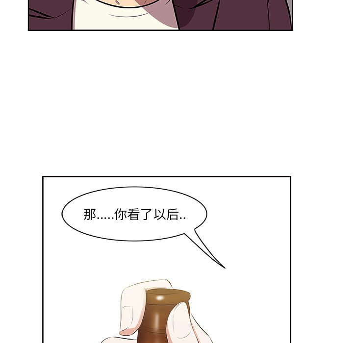 一口就好  第2话 漫画图片17.jpg