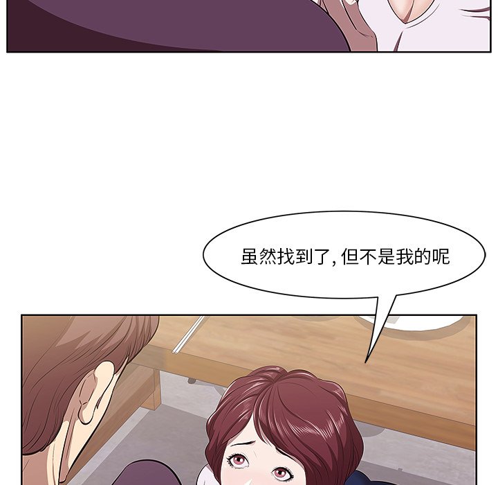 一口就好  第2话 漫画图片31.jpg