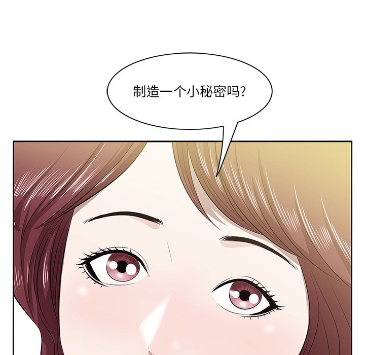 一口就好  第2话 漫画图片46.jpg