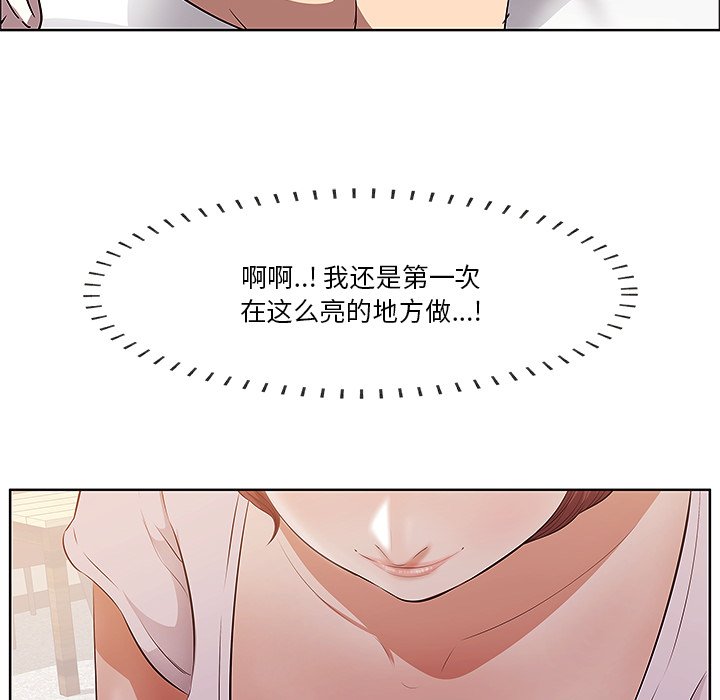 一口就好  第2话 漫画图片86.jpg