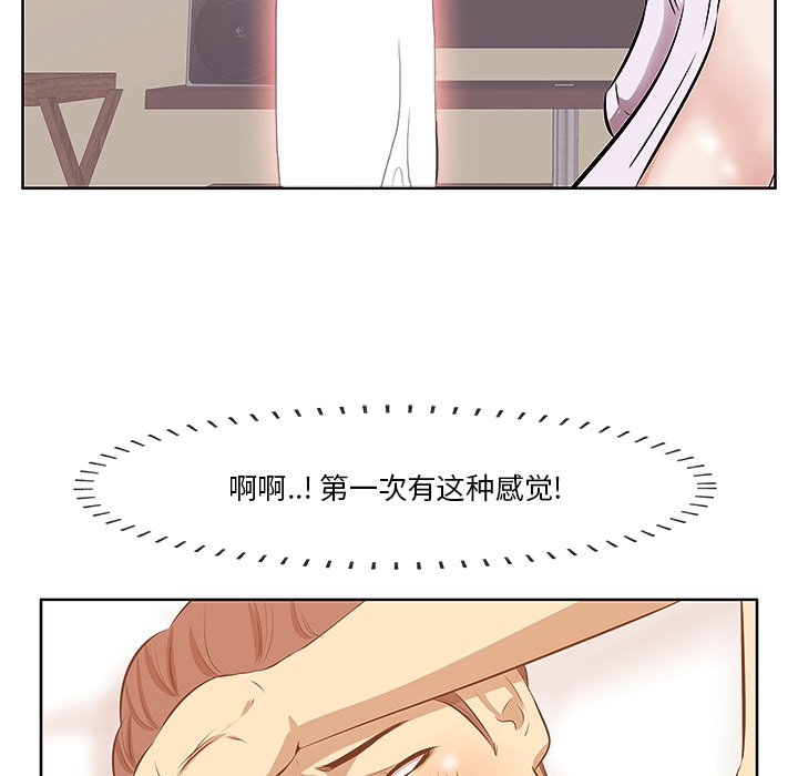 一口就好  第2话 漫画图片107.jpg