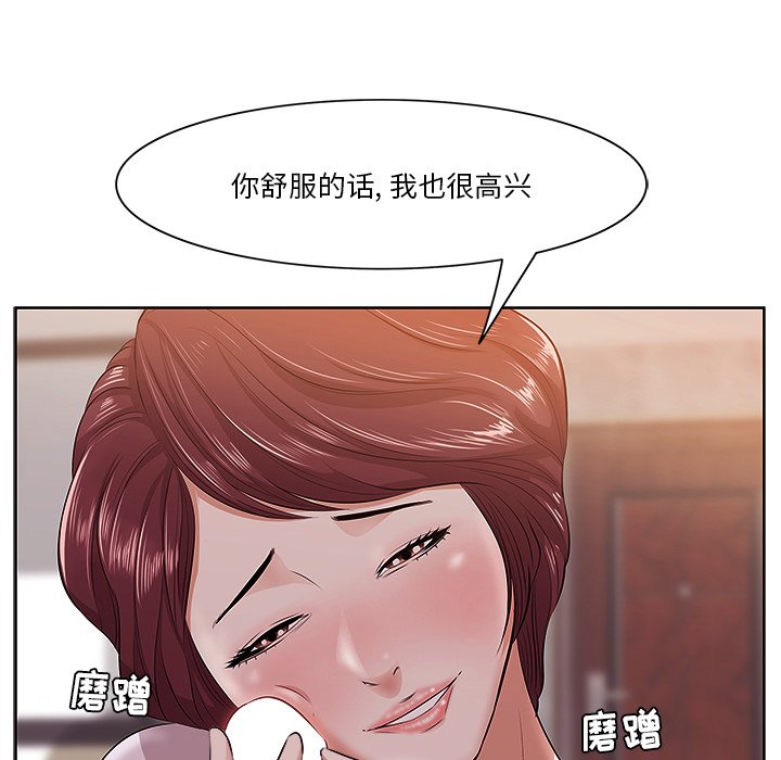 一口就好  第2话 漫画图片112.jpg