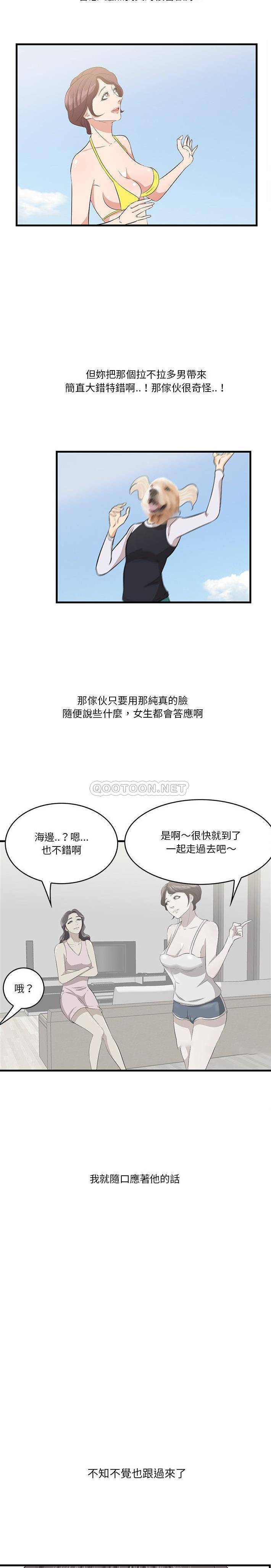 一口就好  第20话 漫画图片15.jpg