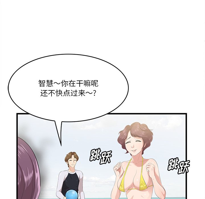 一口就好  第21话 漫画图片15.jpg