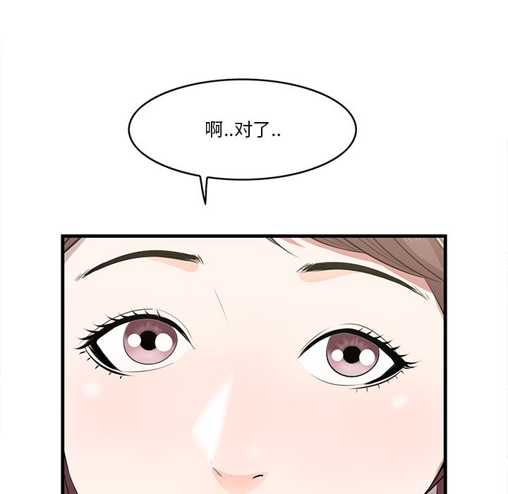 一口就好  第21话 漫画图片19.jpg