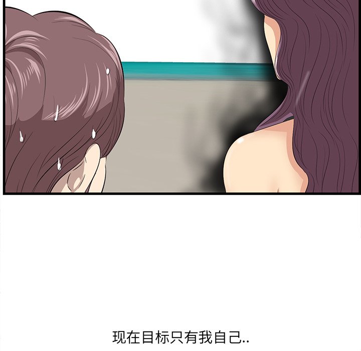 一口就好  第21话 漫画图片28.jpg