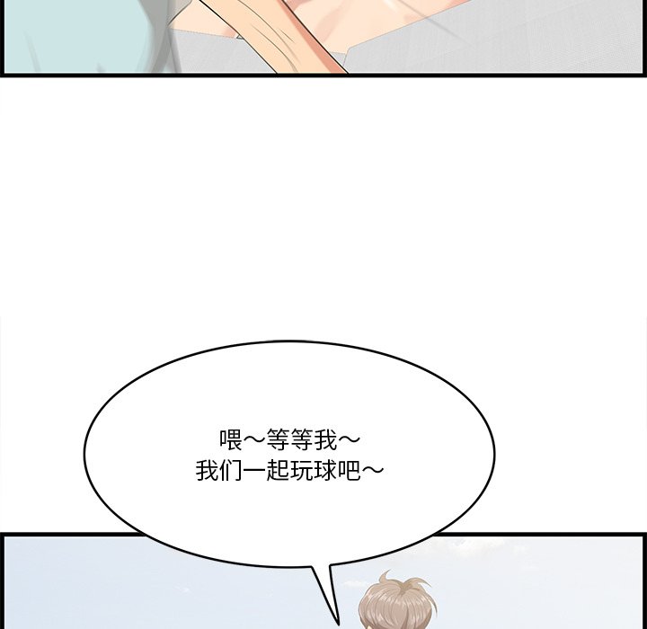 一口就好  第21话 漫画图片36.jpg