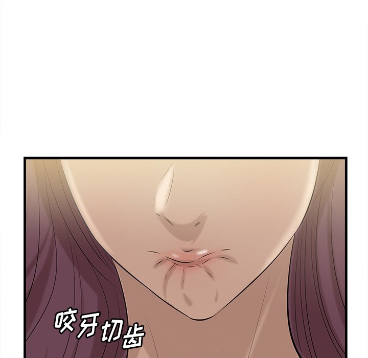 一口就好  第21话 漫画图片53.jpg