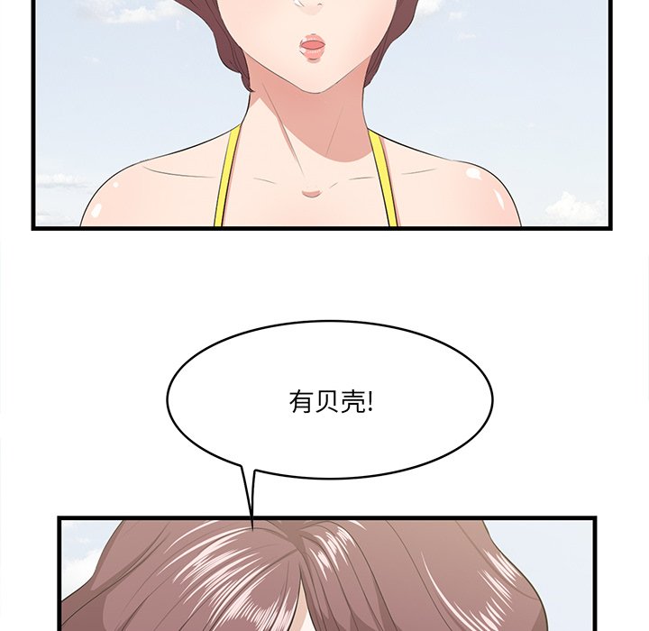 一口就好  第21话 漫画图片82.jpg