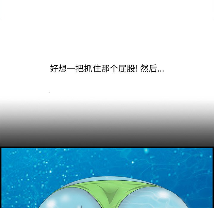 一口就好  第21话 漫画图片99.jpg