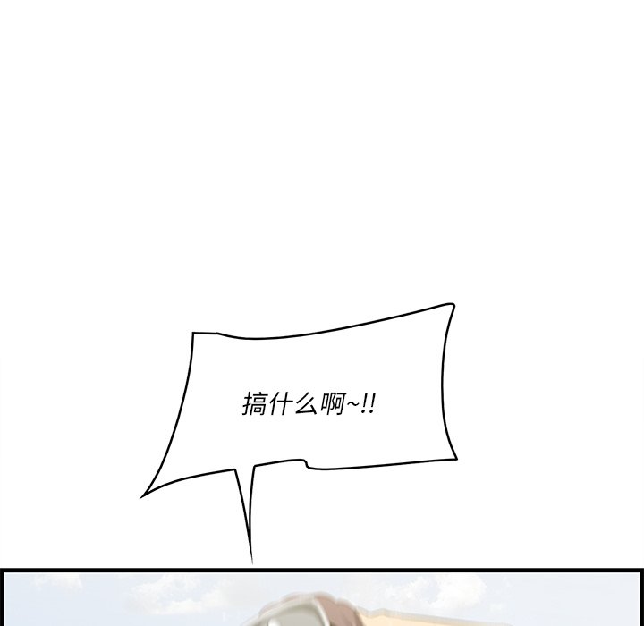 一口就好  第21话 漫画图片108.jpg