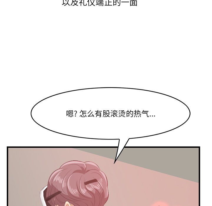 一口就好  第22话 漫画图片100.jpg