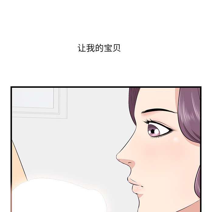 一口就好  第23话 漫画图片88.jpg